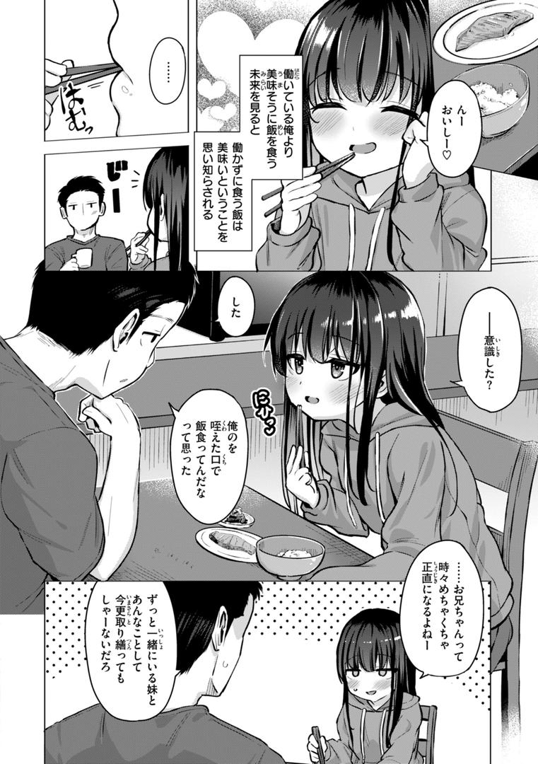 【エロ漫画】交尾のために生きている（ぴざぬこ）【b915awnmg03319】