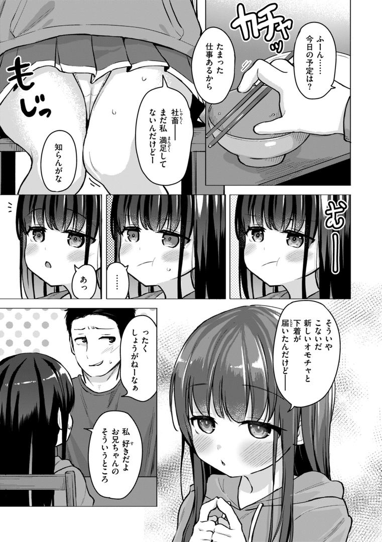 【エロ漫画】交尾のために生きている（ぴざぬこ）【b915awnmg03319】