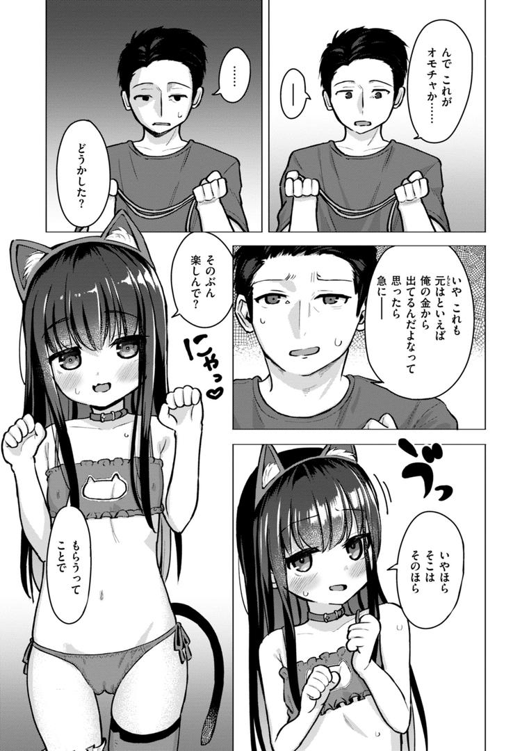 【エロ漫画】交尾のために生きている（ぴざぬこ）【b915awnmg03319】