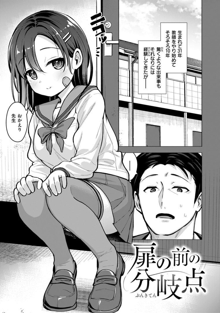【エロ漫画】交尾のために生きている（ぴざぬこ）【b915awnmg03319】