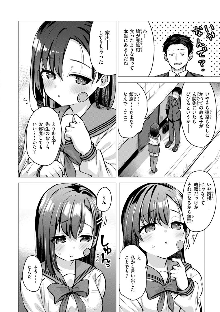 【エロ漫画】交尾のために生きている（ぴざぬこ）【b915awnmg03319】