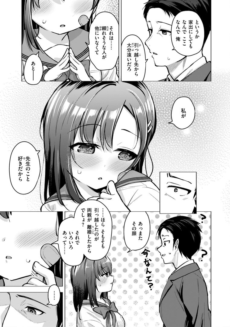 【エロ漫画】交尾のために生きている（ぴざぬこ）【b915awnmg03319】
