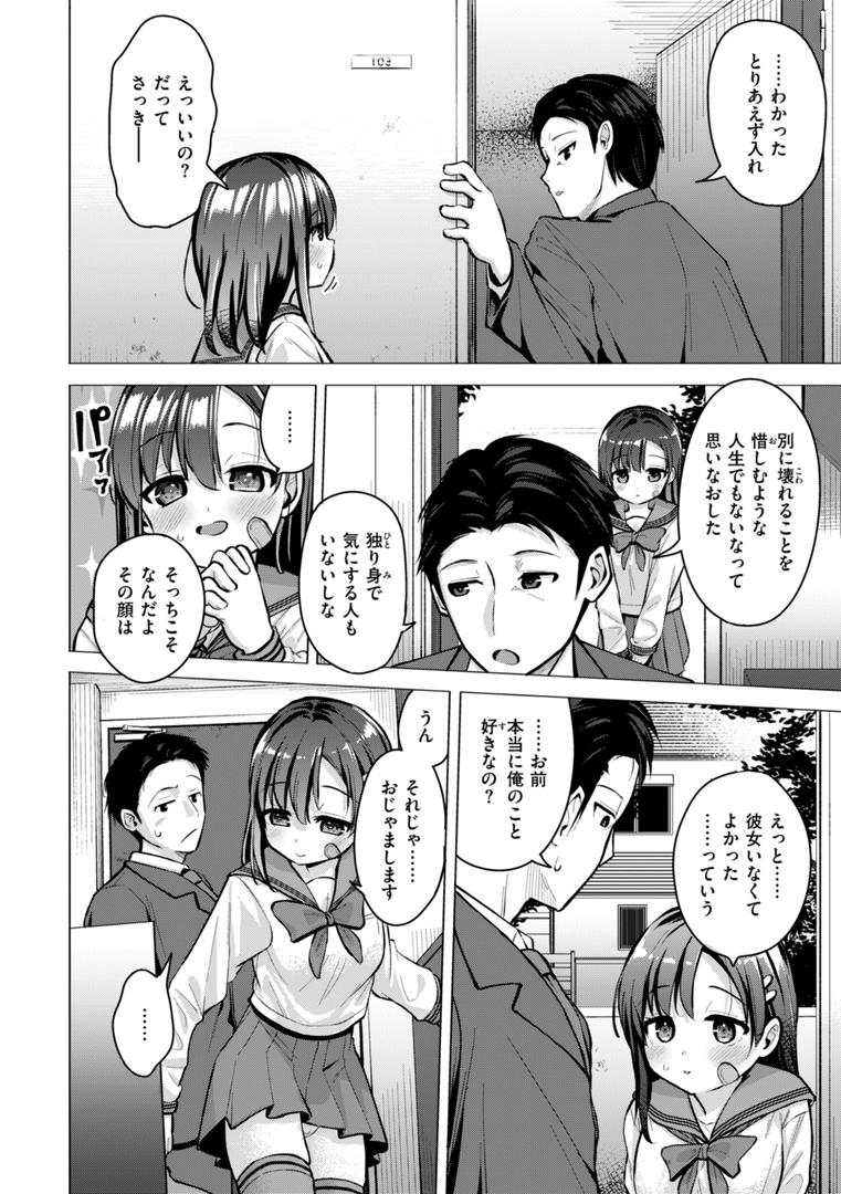 【エロ漫画】交尾のために生きている（ぴざぬこ）【b915awnmg03319】