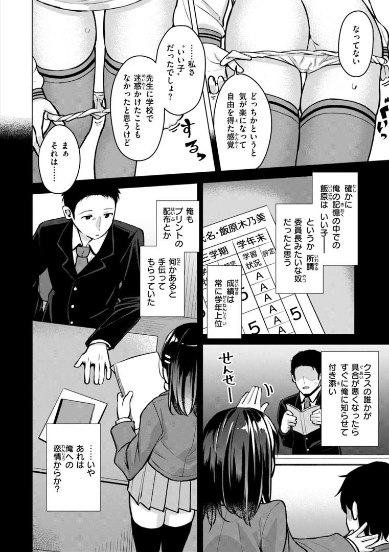 【エロ漫画】交尾のために生きている（ぴざぬこ）【b915awnmg03319】