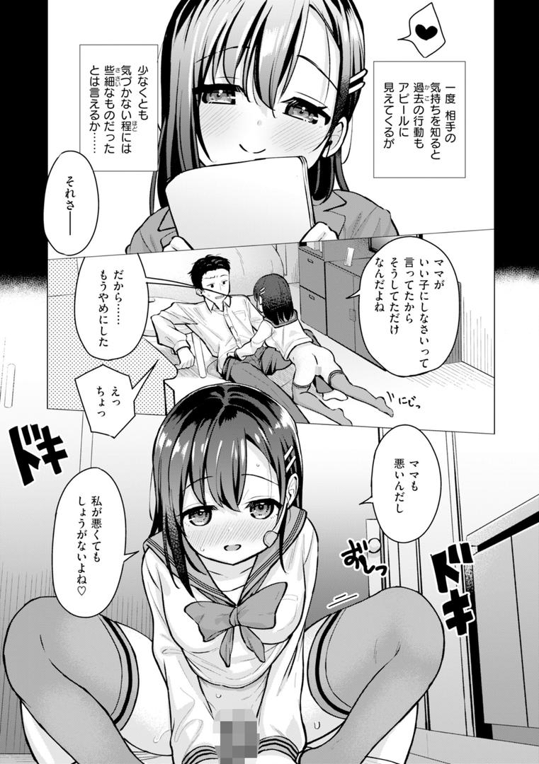 【エロ漫画】交尾のために生きている（ぴざぬこ）【b915awnmg03319】