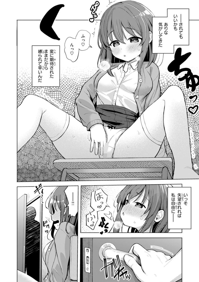 【エロ漫画】交尾のために生きている（ぴざぬこ）【b915awnmg03319】