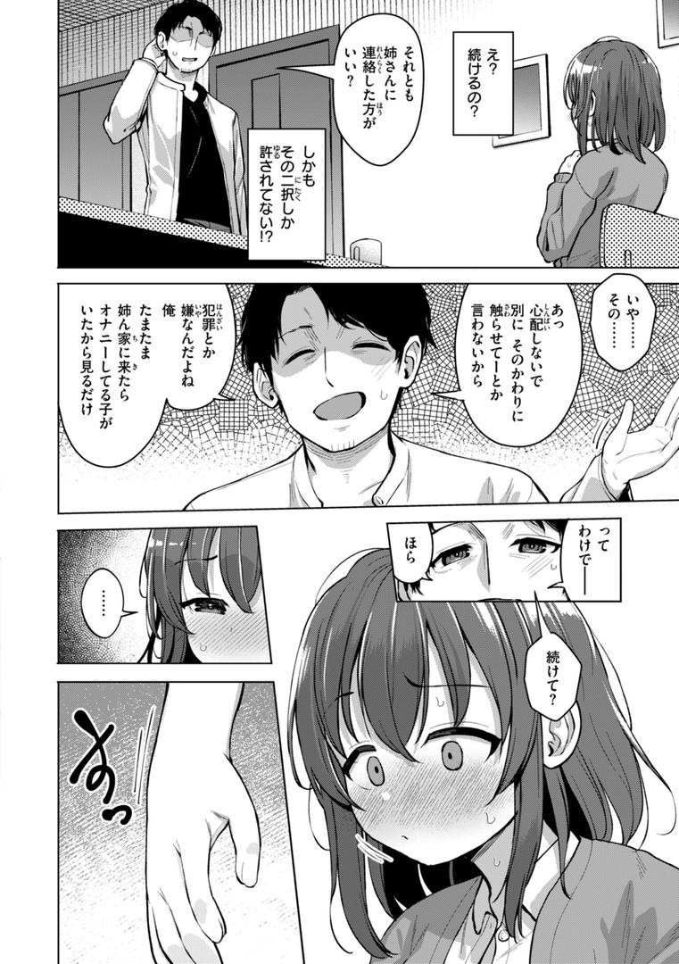 【エロ漫画】交尾のために生きている（ぴざぬこ）【b915awnmg03319】
