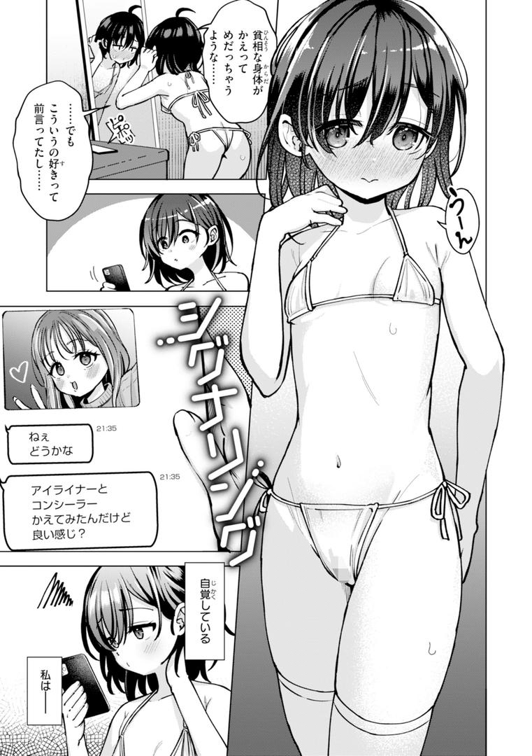 【エロ漫画】交尾のために生きている（ぴざぬこ）【b915awnmg03319】