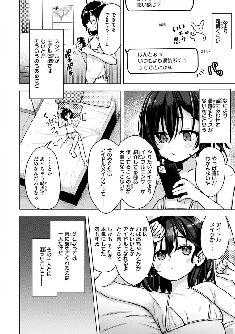 【エロ漫画】交尾のために生きている（ぴざぬこ）【b915awnmg03319】