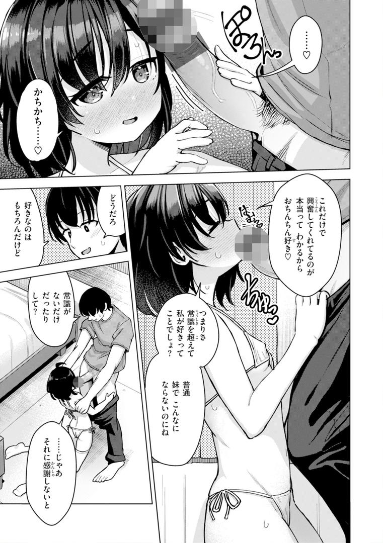 【エロ漫画】交尾のために生きている（ぴざぬこ）【b915awnmg03319】
