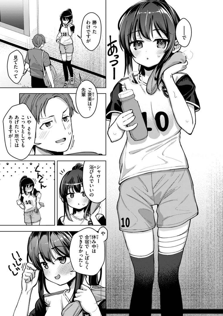 【エロ漫画】交尾のために生きている（ぴざぬこ）【b915awnmg03319】