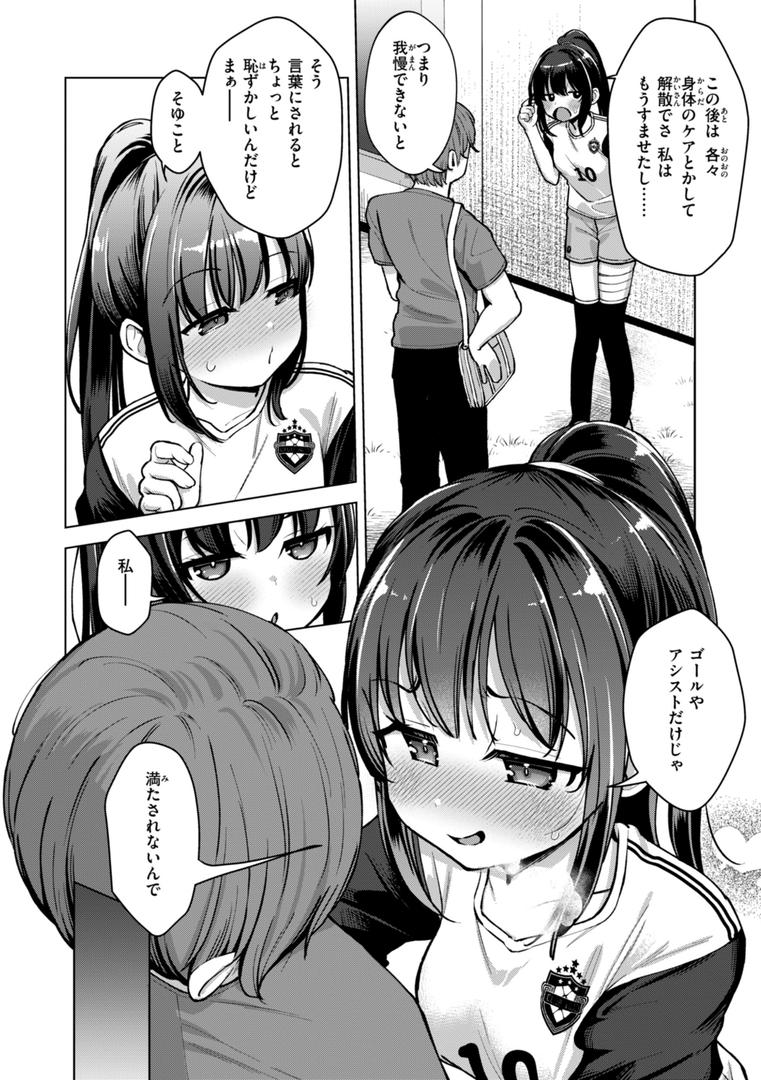【エロ漫画】交尾のために生きている（ぴざぬこ）【b915awnmg03319】