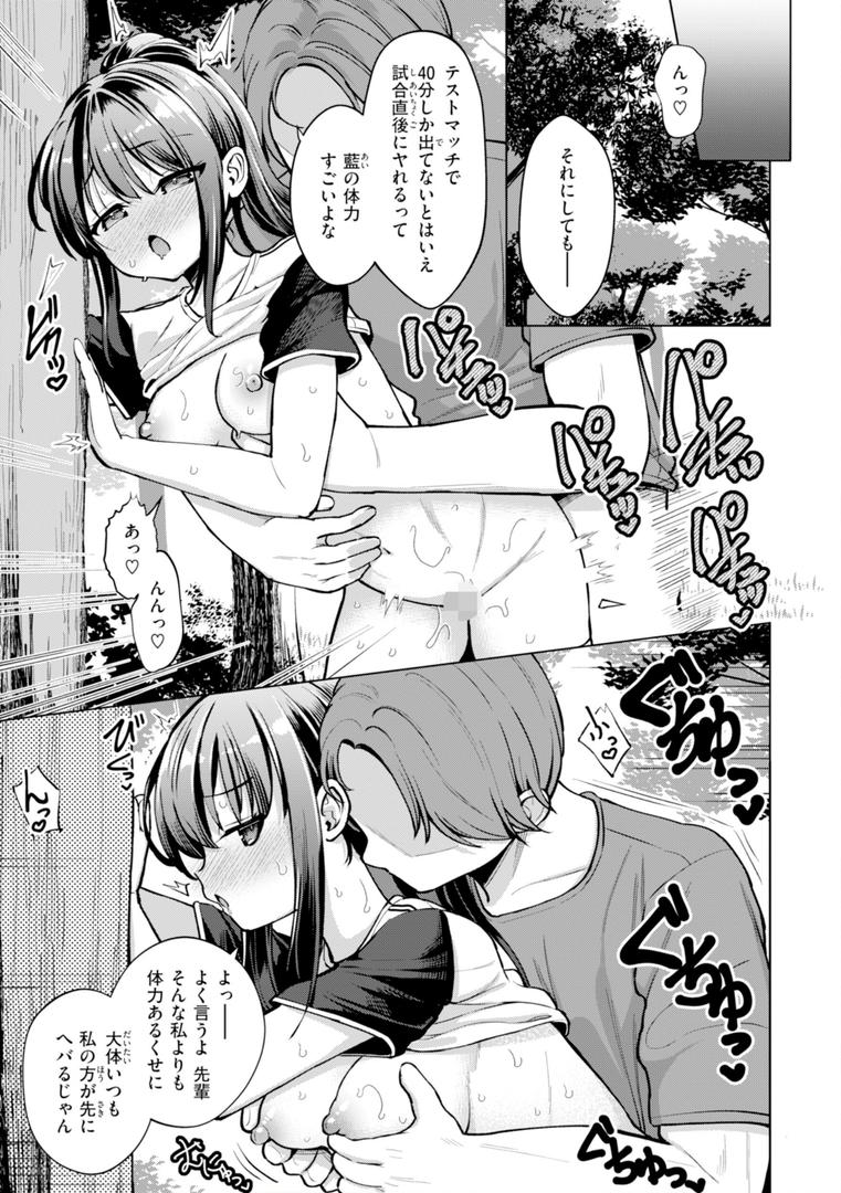 【エロ漫画】交尾のために生きている（ぴざぬこ）【b915awnmg03319】