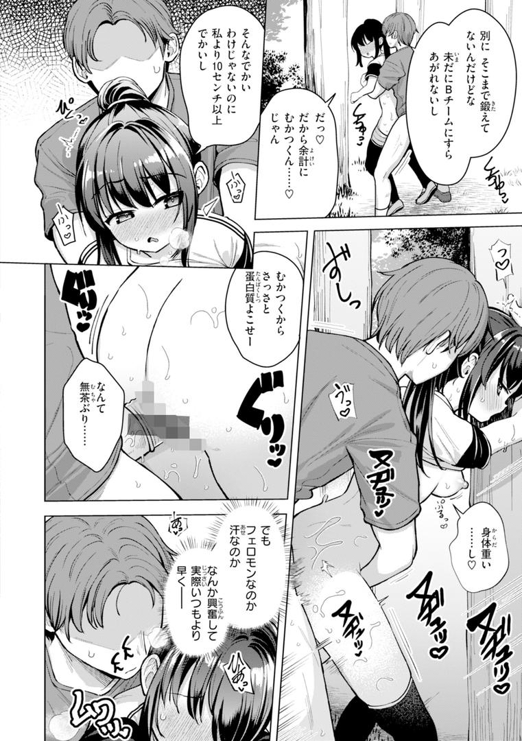【エロ漫画】交尾のために生きている（ぴざぬこ）【b915awnmg03319】