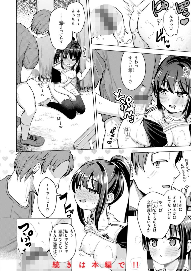 【エロ漫画】交尾のために生きている（ぴざぬこ）【b915awnmg03319】