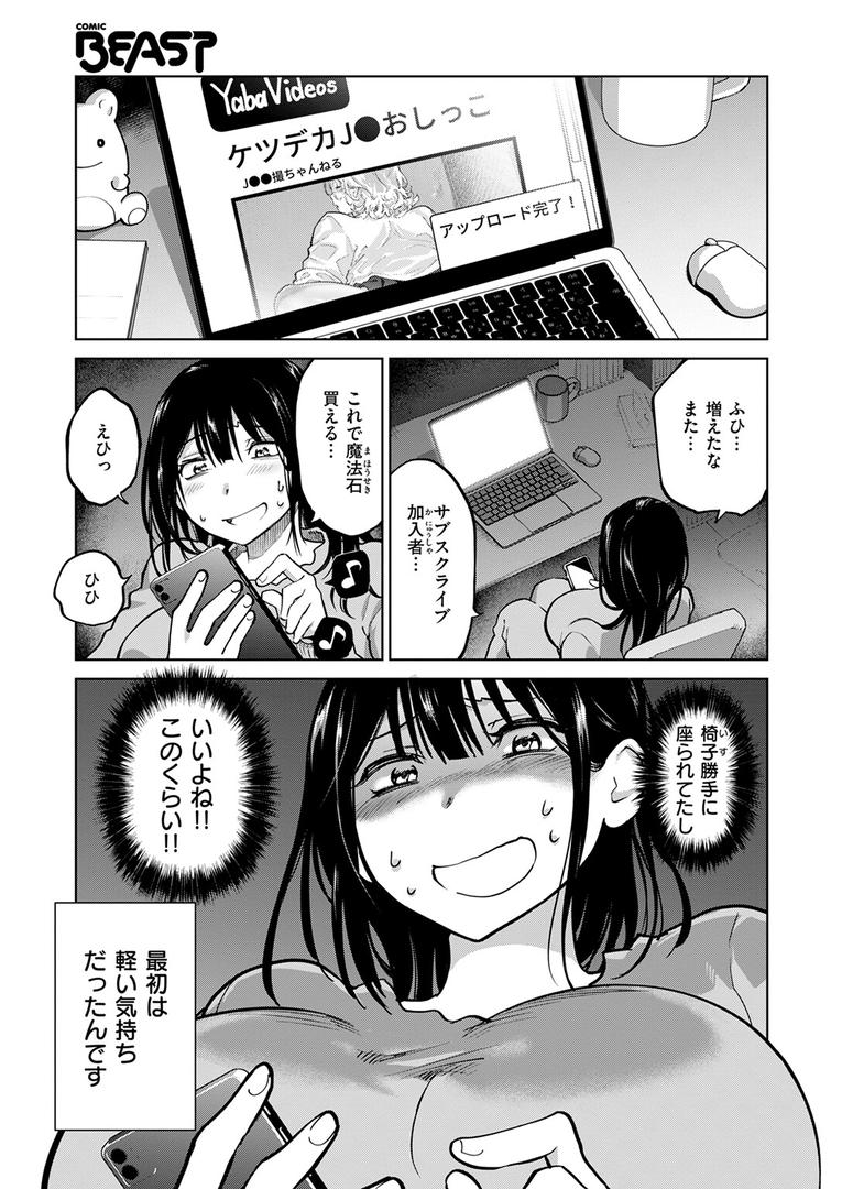 【エロ漫画】制裁!!クズ陰キャ メスブタちゃん(無田川)【b915awnmg03324】 【エロ漫画】制裁!!クズ陰キャ メスブタちゃん(無田川)【b915awnmg03324】