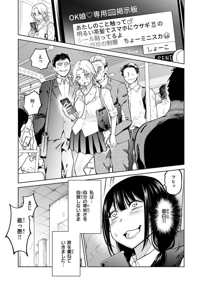 【エロ漫画】制裁!!クズ陰キャ メスブタちゃん(無田川)【b915awnmg03324】 【エロ漫画】制裁!!クズ陰キャ メスブタちゃん(無田川)【b915awnmg03324】