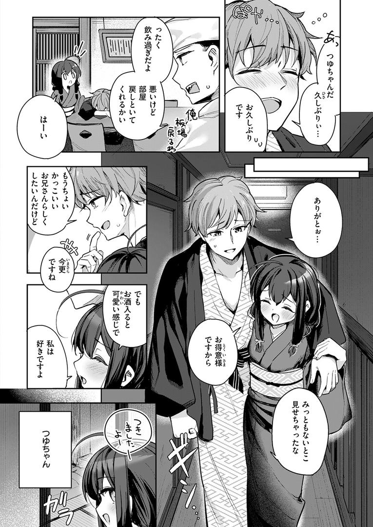 【エロ漫画】しあんのほか（すずしも）【b915awnmg03328】