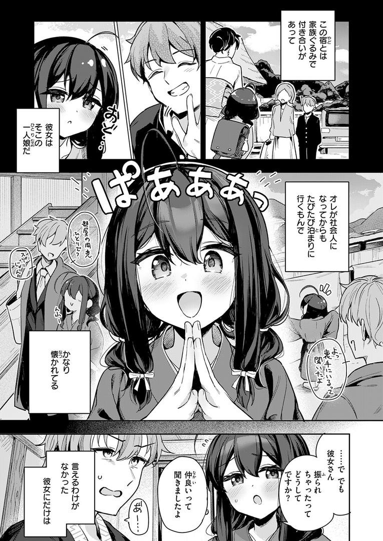 【エロ漫画】しあんのほか（すずしも）【b915awnmg03328】