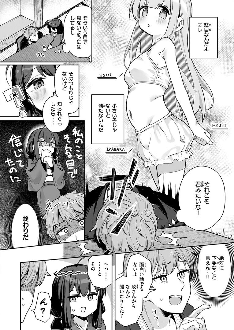 【エロ漫画】しあんのほか（すずしも）【b915awnmg03328】