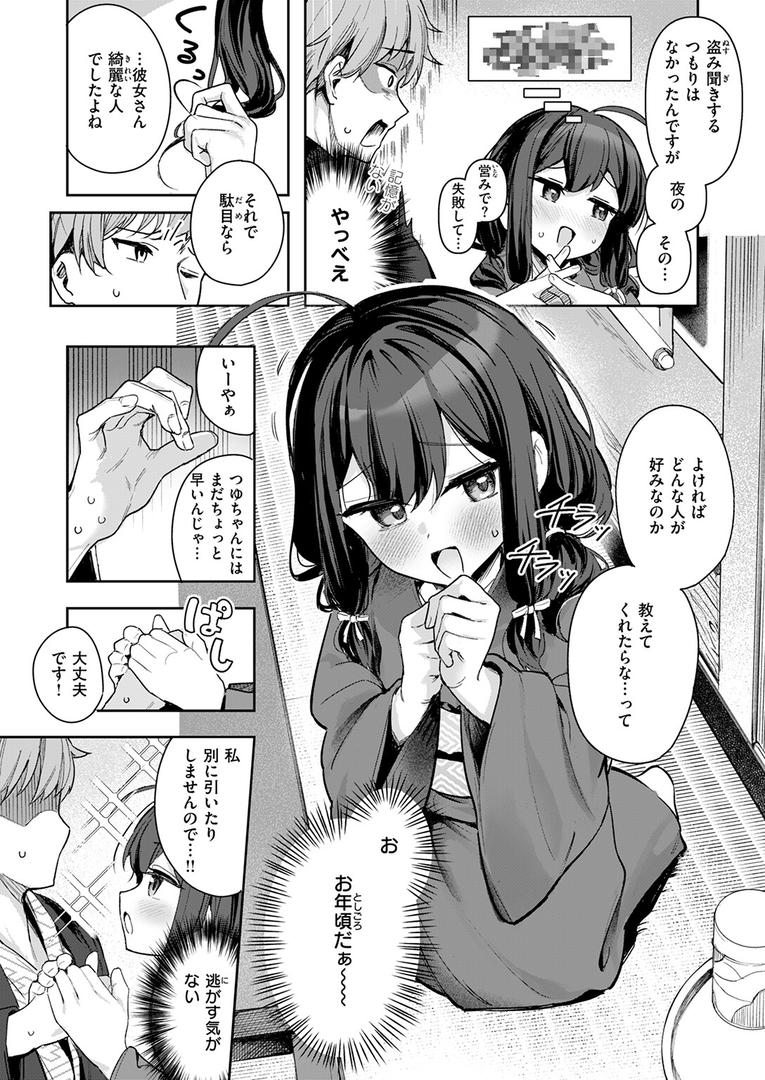 【エロ漫画】しあんのほか（すずしも）【b915awnmg03328】