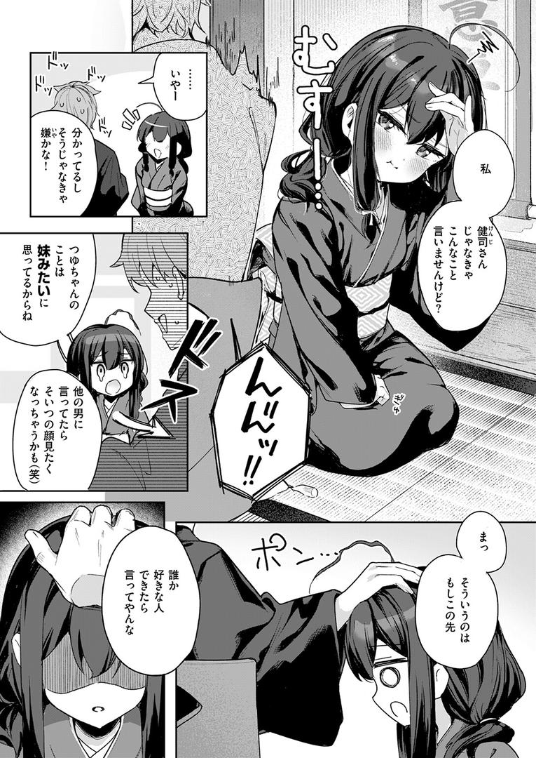 【エロ漫画】しあんのほか（すずしも）【b915awnmg03328】