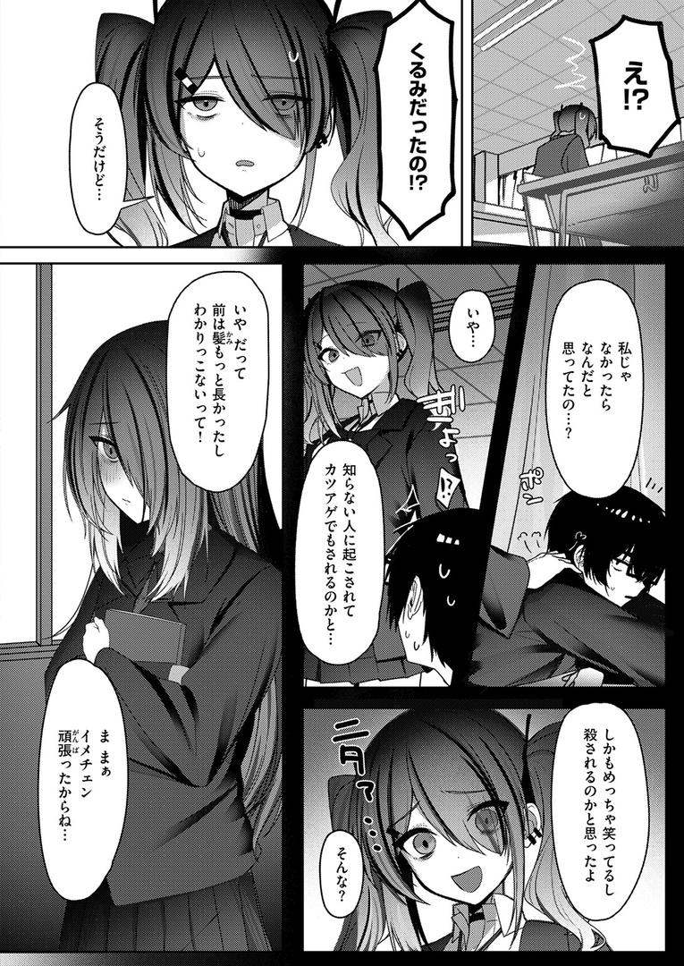 【エロ漫画】なり損ないH（邪悪）【b915awnmg03329】
