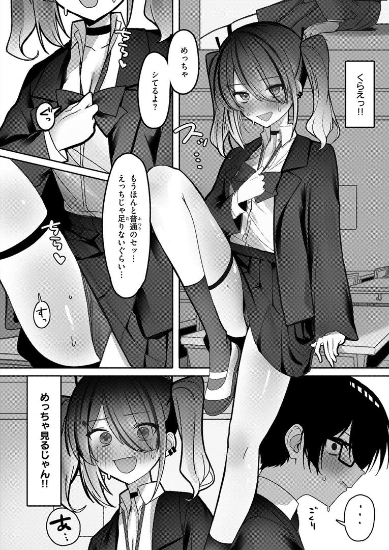 【エロ漫画】なり損ないH（邪悪）【b915awnmg03329】