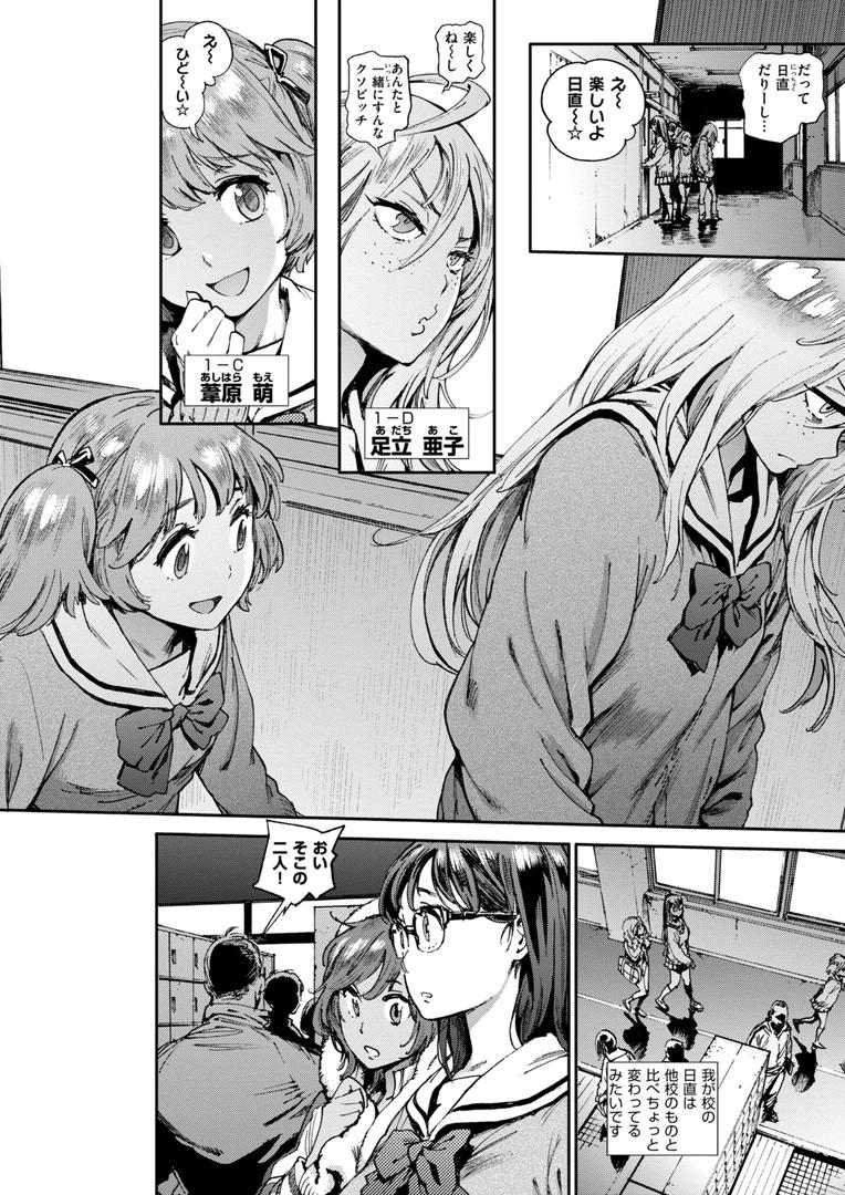 【エロ漫画】奉仕委員のおしごと・ぷらす【デジタルエディション】(胃之上奇嘉郎)【b915awnmg03333】 【エロ漫画】奉仕委員のおしごと・ぷらす【デジタルエディション】(胃之上奇嘉郎)【b915awnmg03333】
