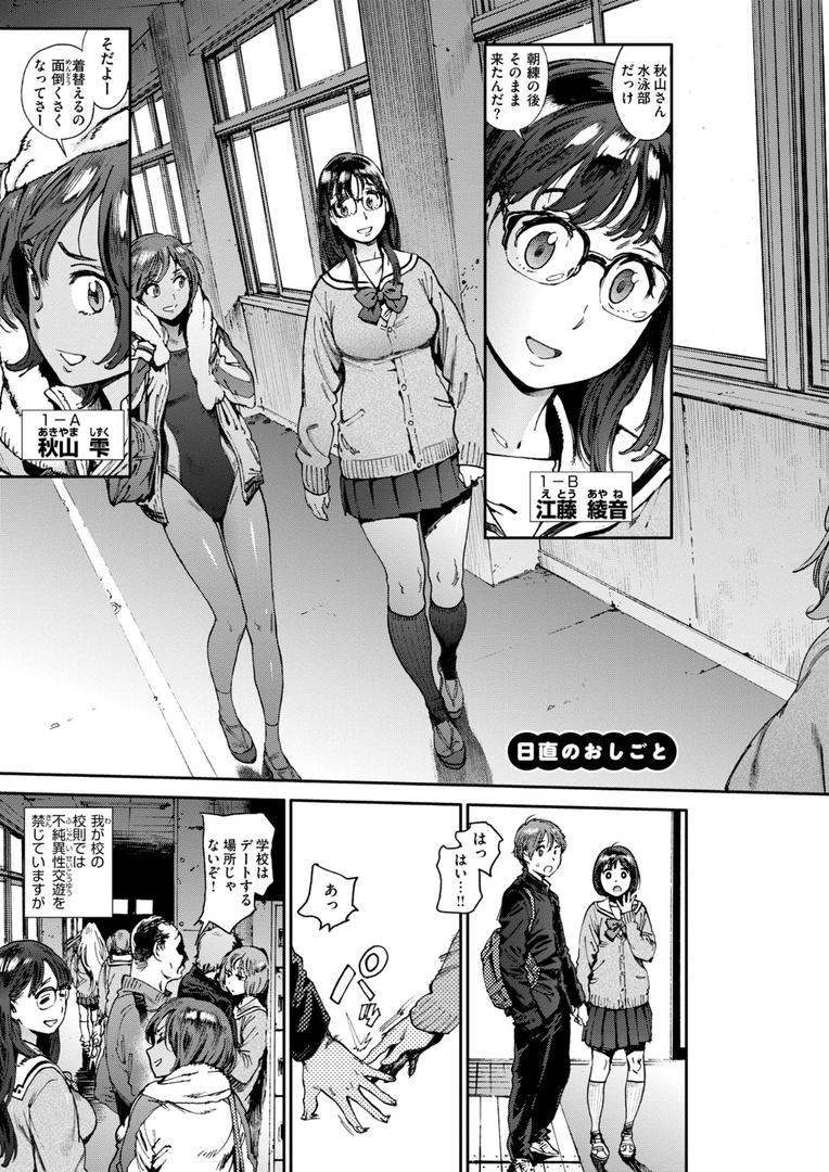 【エロ漫画】奉仕委員のおしごと・ぷらす【デジタルエディション】(胃之上奇嘉郎)【b915awnmg03333】 【エロ漫画】奉仕委員のおしごと・ぷらす【デジタルエディション】(胃之上奇嘉郎)【b915awnmg03333】