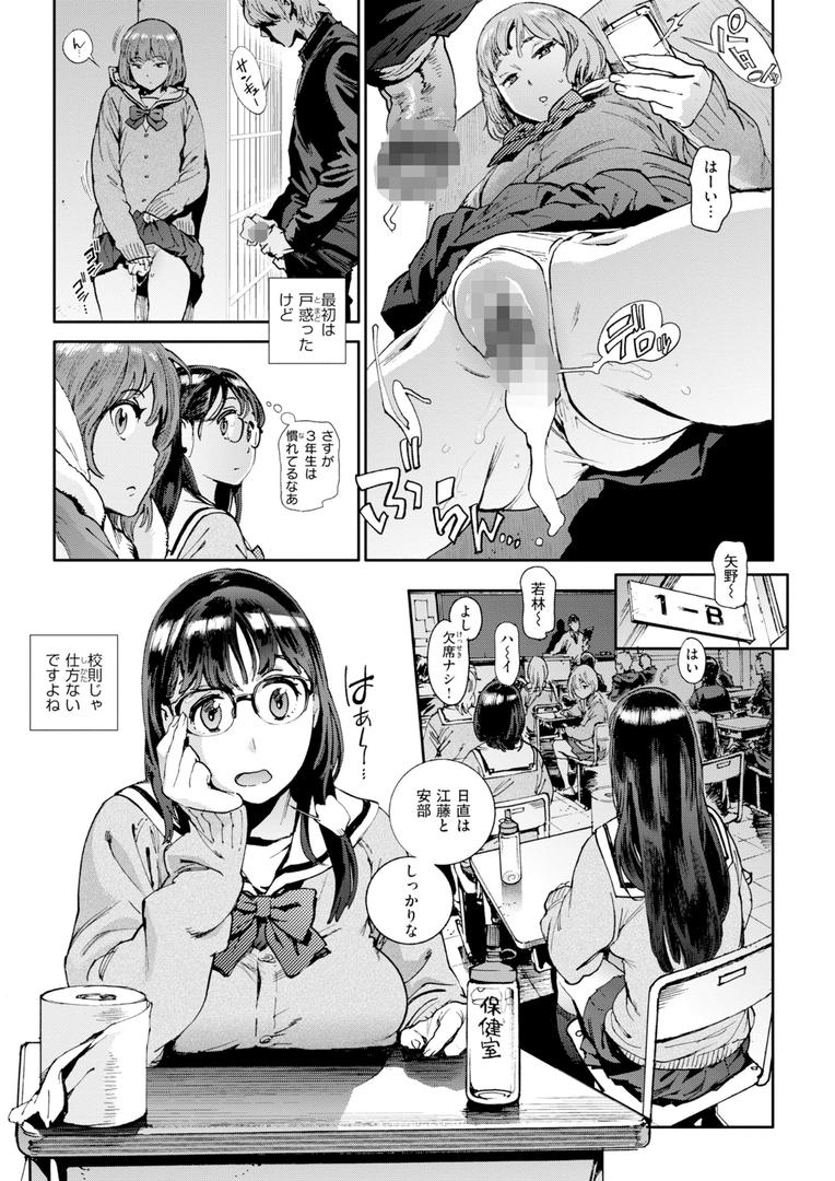 【エロ漫画】奉仕委員のおしごと・ぷらす【デジタルエディション】(胃之上奇嘉郎)【b915awnmg03333】 【エロ漫画】奉仕委員のおしごと・ぷらす【デジタルエディション】(胃之上奇嘉郎)【b915awnmg03333】