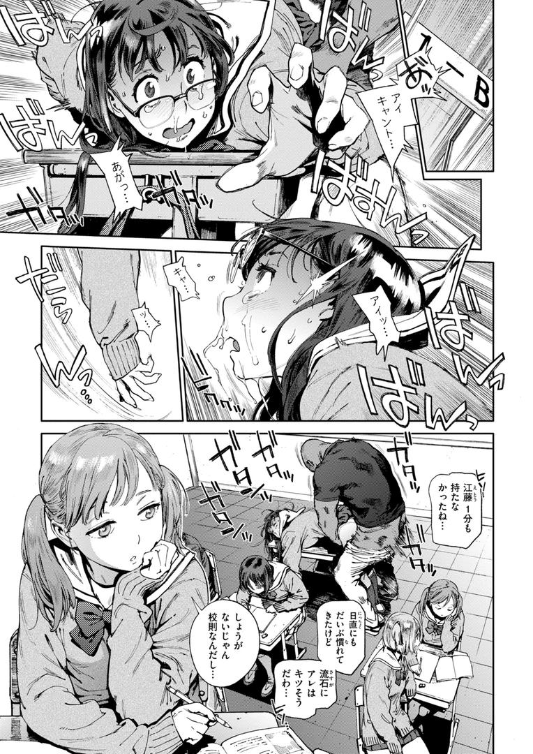 【エロ漫画】奉仕委員のおしごと・ぷらす【デジタルエディション】(胃之上奇嘉郎)【b915awnmg03333】 【エロ漫画】奉仕委員のおしごと・ぷらす【デジタルエディション】(胃之上奇嘉郎)【b915awnmg03333】