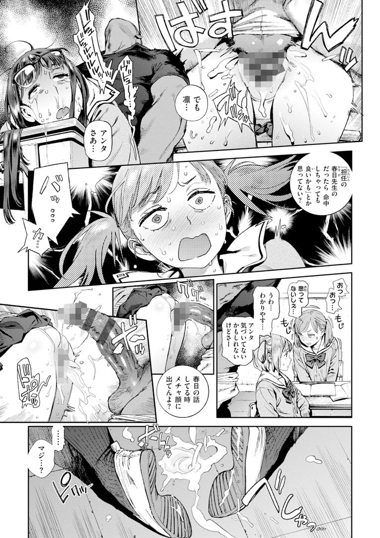 【エロ漫画】奉仕委員のおしごと・ぷらす【デジタルエディション】(胃之上奇嘉郎)【b915awnmg03333】 【エロ漫画】奉仕委員のおしごと・ぷらす【デジタルエディション】(胃之上奇嘉郎)【b915awnmg03333】