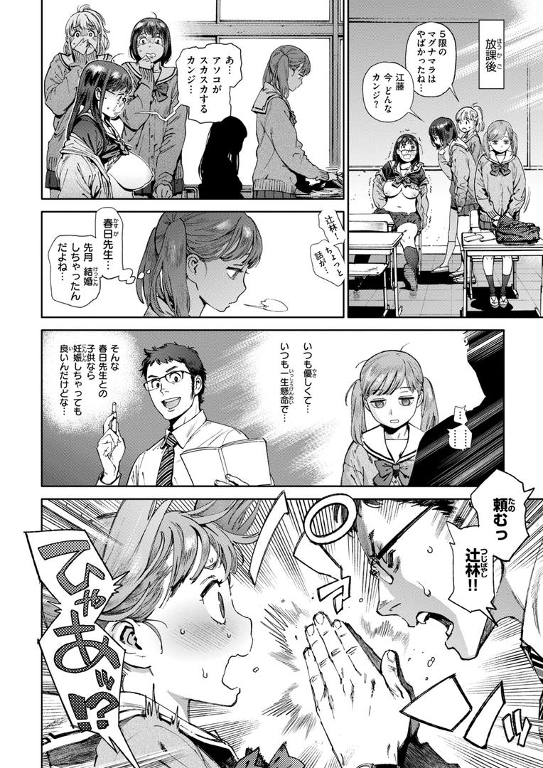 【エロ漫画】奉仕委員のおしごと・ぷらす【デジタルエディション】(胃之上奇嘉郎)【b915awnmg03333】 【エロ漫画】奉仕委員のおしごと・ぷらす【デジタルエディション】(胃之上奇嘉郎)【b915awnmg03333】