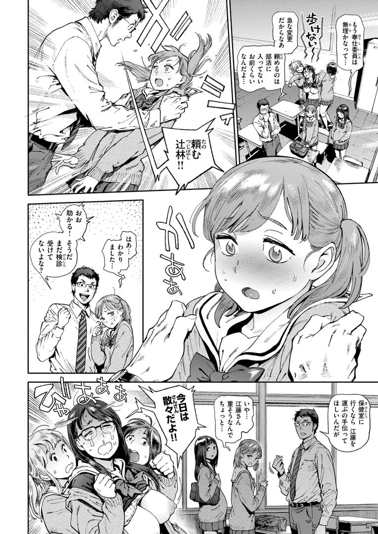 【エロ漫画】奉仕委員のおしごと・ぷらす【デジタルエディション】(胃之上奇嘉郎)【b915awnmg03333】 【エロ漫画】奉仕委員のおしごと・ぷらす【デジタルエディション】(胃之上奇嘉郎)【b915awnmg03333】