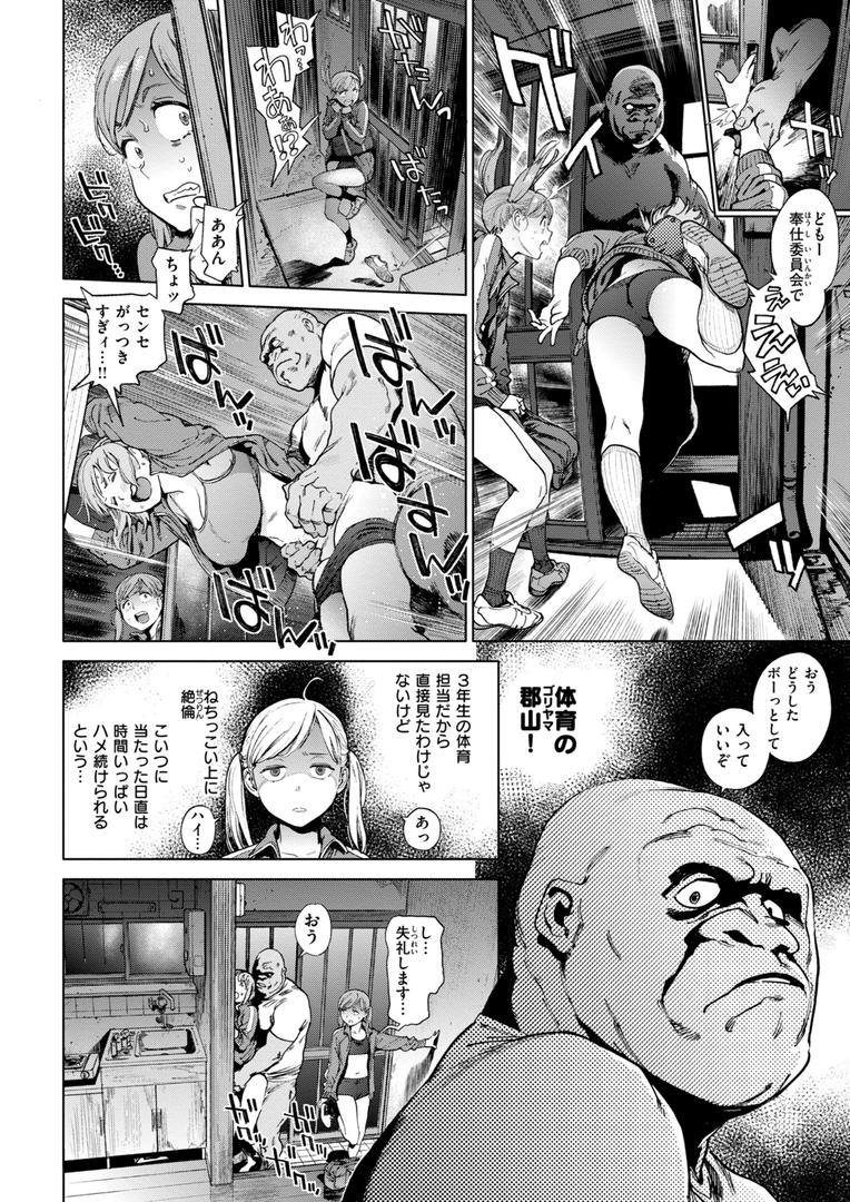 【エロ漫画】奉仕委員のおしごと・ぷらす【デジタルエディション】(胃之上奇嘉郎)【b915awnmg03333】 【エロ漫画】奉仕委員のおしごと・ぷらす【デジタルエディション】(胃之上奇嘉郎)【b915awnmg03333】