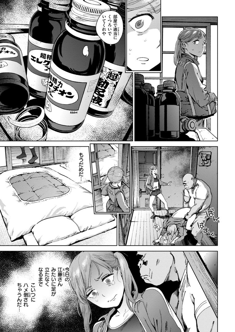 【エロ漫画】奉仕委員のおしごと・ぷらす【デジタルエディション】(胃之上奇嘉郎)【b915awnmg03333】 【エロ漫画】奉仕委員のおしごと・ぷらす【デジタルエディション】(胃之上奇嘉郎)【b915awnmg03333】