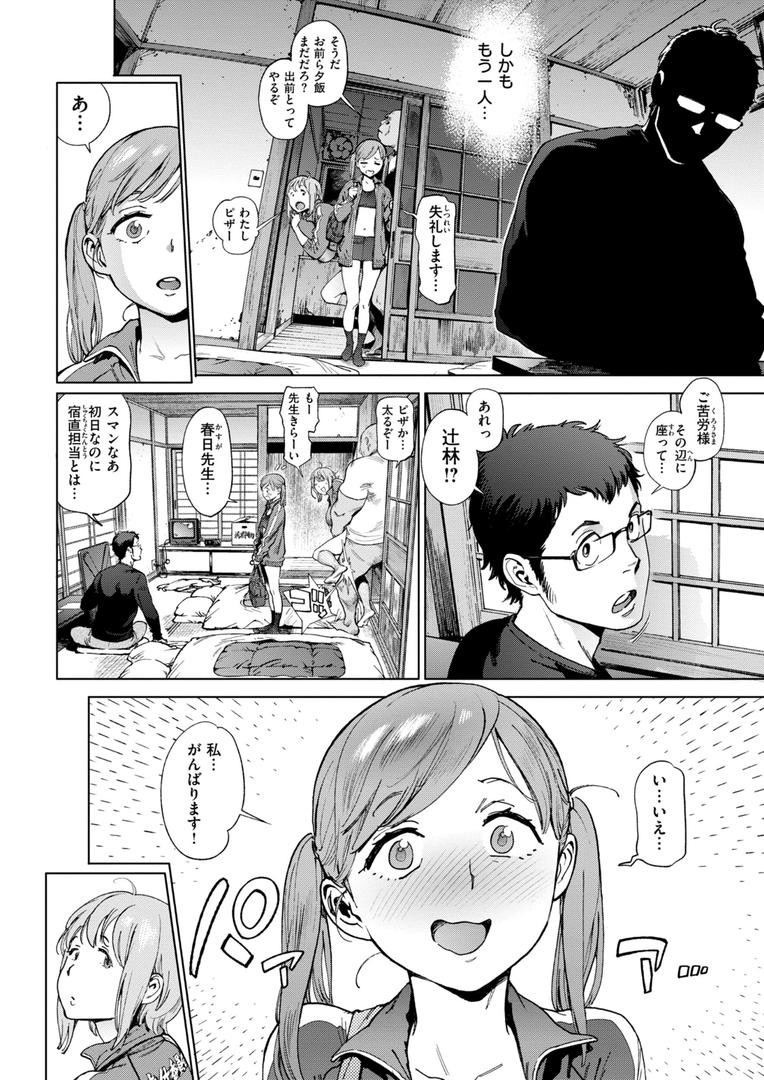 【エロ漫画】奉仕委員のおしごと・ぷらす【デジタルエディション】(胃之上奇嘉郎)【b915awnmg03333】 【エロ漫画】奉仕委員のおしごと・ぷらす【デジタルエディション】(胃之上奇嘉郎)【b915awnmg03333】