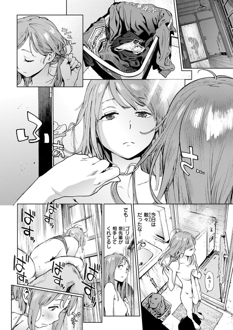 【エロ漫画】奉仕委員のおしごと・ぷらす【デジタルエディション】(胃之上奇嘉郎)【b915awnmg03333】 【エロ漫画】奉仕委員のおしごと・ぷらす【デジタルエディション】(胃之上奇嘉郎)【b915awnmg03333】
