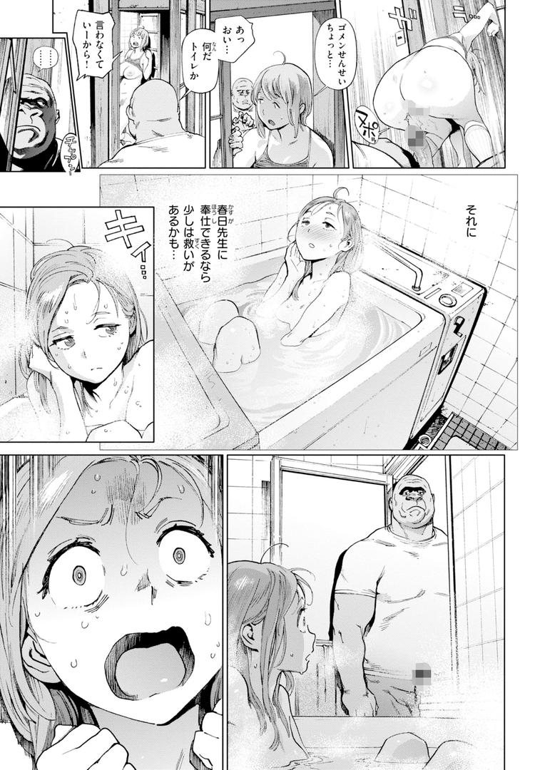 【エロ漫画】奉仕委員のおしごと・ぷらす【デジタルエディション】(胃之上奇嘉郎)【b915awnmg03333】 【エロ漫画】奉仕委員のおしごと・ぷらす【デジタルエディション】(胃之上奇嘉郎)【b915awnmg03333】
