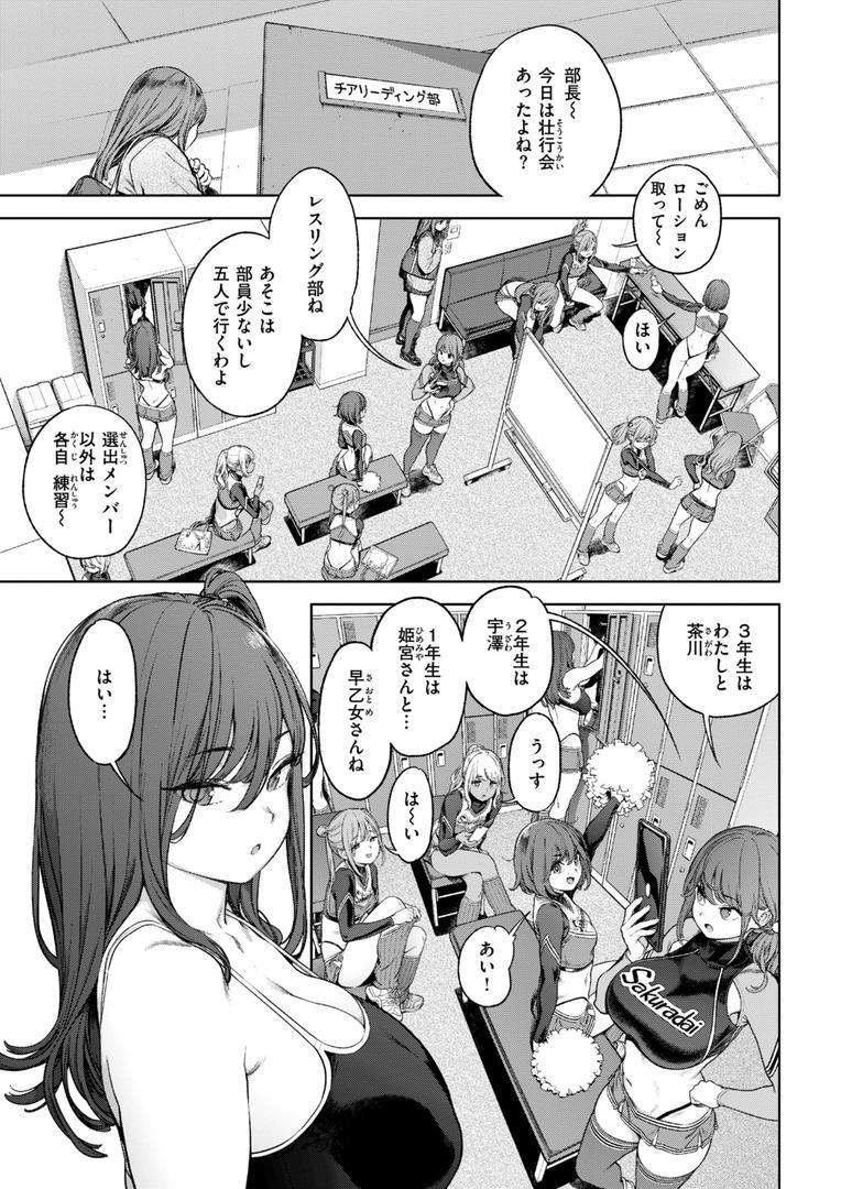 【エロ漫画】奉仕委員のおしごと・ぷらす【デジタルエディション】(胃之上奇嘉郎)【b915awnmg03333】 【エロ漫画】奉仕委員のおしごと・ぷらす【デジタルエディション】(胃之上奇嘉郎)【b915awnmg03333】