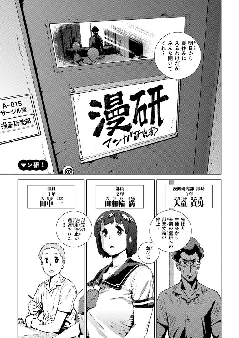 【エロ漫画】奉仕委員のおしごと・ぷらす【デジタルエディション】(胃之上奇嘉郎)【b915awnmg03333】 【エロ漫画】奉仕委員のおしごと・ぷらす【デジタルエディション】(胃之上奇嘉郎)【b915awnmg03333】