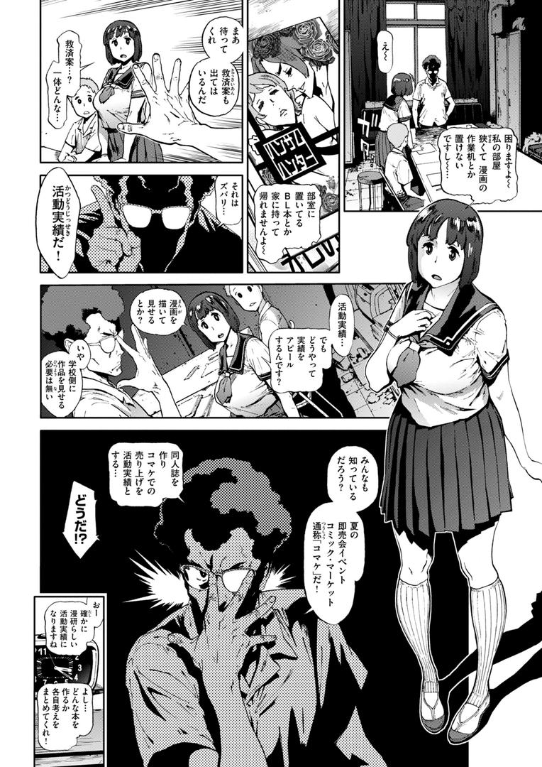【エロ漫画】奉仕委員のおしごと・ぷらす【デジタルエディション】(胃之上奇嘉郎)【b915awnmg03333】 【エロ漫画】奉仕委員のおしごと・ぷらす【デジタルエディション】(胃之上奇嘉郎)【b915awnmg03333】