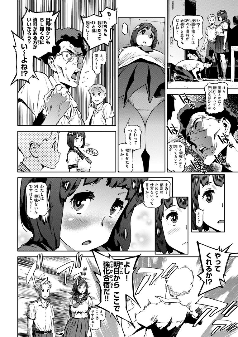 【エロ漫画】奉仕委員のおしごと・ぷらす【デジタルエディション】(胃之上奇嘉郎)【b915awnmg03333】 【エロ漫画】奉仕委員のおしごと・ぷらす【デジタルエディション】(胃之上奇嘉郎)【b915awnmg03333】