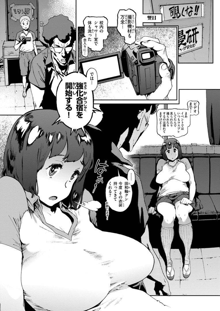 【エロ漫画】奉仕委員のおしごと・ぷらす【デジタルエディション】(胃之上奇嘉郎)【b915awnmg03333】 【エロ漫画】奉仕委員のおしごと・ぷらす【デジタルエディション】(胃之上奇嘉郎)【b915awnmg03333】