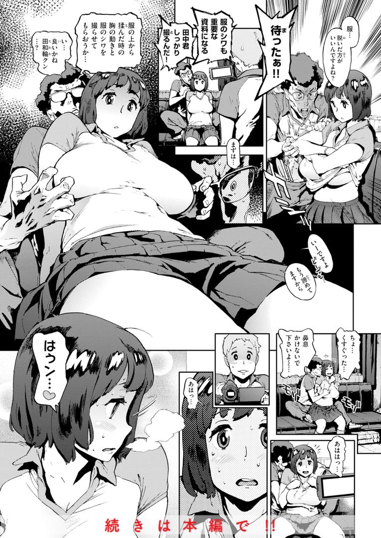 【エロ漫画】奉仕委員のおしごと・ぷらす【デジタルエディション】(胃之上奇嘉郎)【b915awnmg03333】 【エロ漫画】奉仕委員のおしごと・ぷらす【デジタルエディション】(胃之上奇嘉郎)【b915awnmg03333】