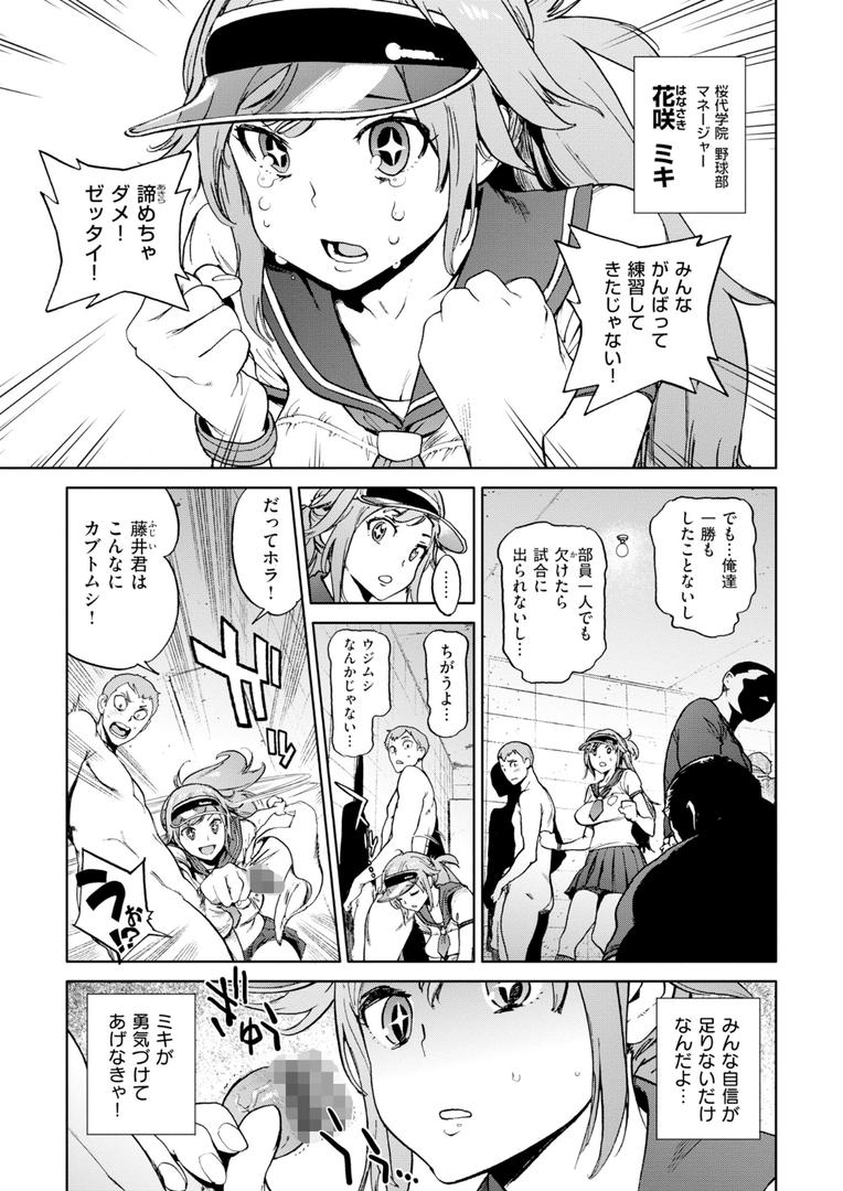 【エロ漫画】奉仕委員のおしごと・ぷらす【デジタルエディション】(胃之上奇嘉郎)【b915awnmg03333】 【エロ漫画】奉仕委員のおしごと・ぷらす【デジタルエディション】(胃之上奇嘉郎)【b915awnmg03333】