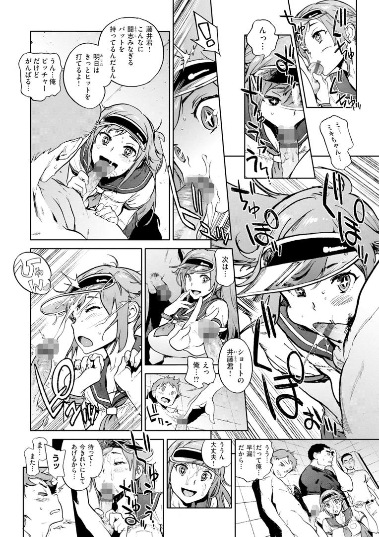 【エロ漫画】奉仕委員のおしごと・ぷらす【デジタルエディション】(胃之上奇嘉郎)【b915awnmg03333】 【エロ漫画】奉仕委員のおしごと・ぷらす【デジタルエディション】(胃之上奇嘉郎)【b915awnmg03333】