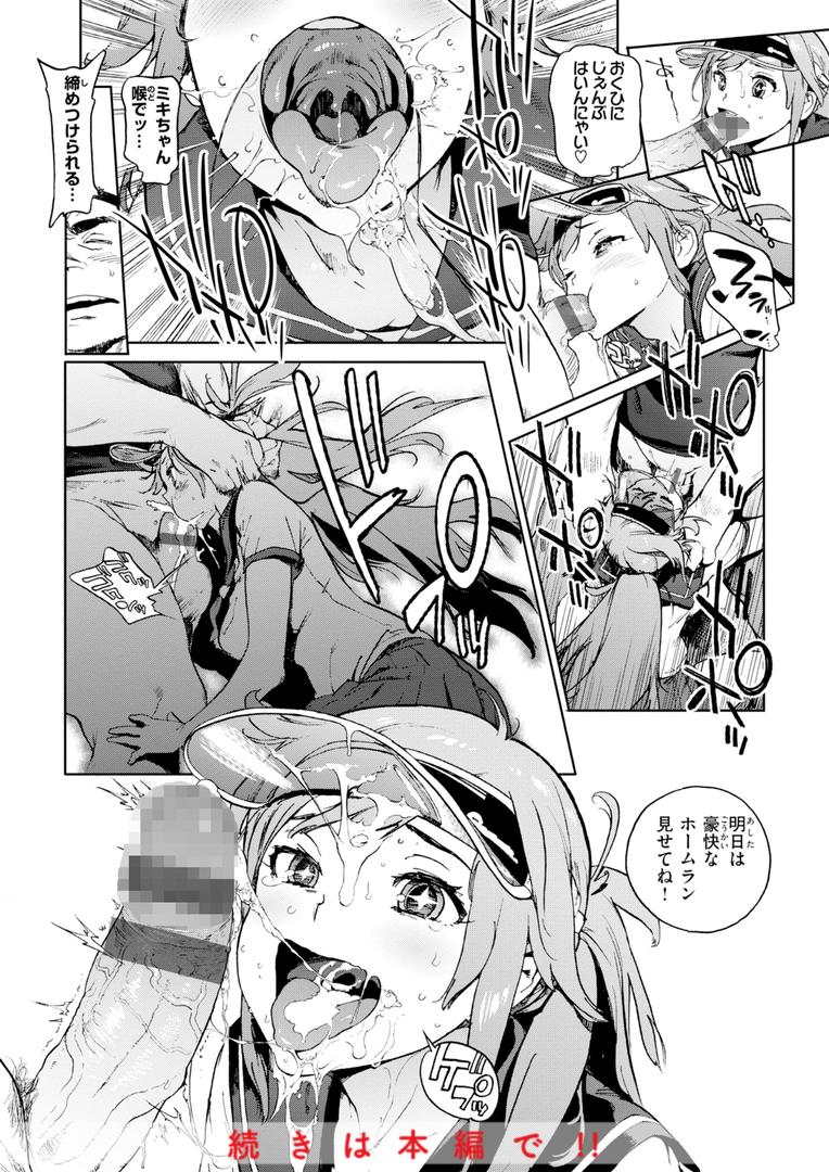 【エロ漫画】奉仕委員のおしごと・ぷらす【デジタルエディション】(胃之上奇嘉郎)【b915awnmg03333】 【エロ漫画】奉仕委員のおしごと・ぷらす【デジタルエディション】(胃之上奇嘉郎)【b915awnmg03333】