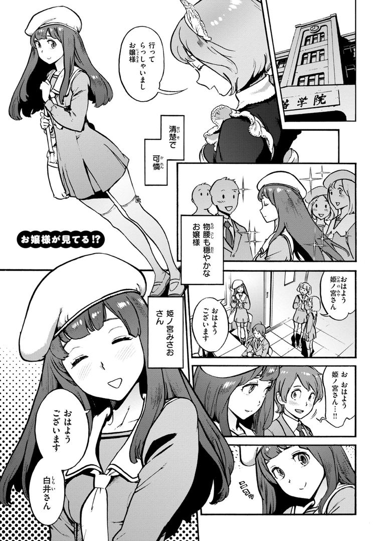 【エロ漫画】奉仕委員のおしごと・ぷらす【デジタルエディション】(胃之上奇嘉郎)【b915awnmg03333】 【エロ漫画】奉仕委員のおしごと・ぷらす【デジタルエディション】(胃之上奇嘉郎)【b915awnmg03333】